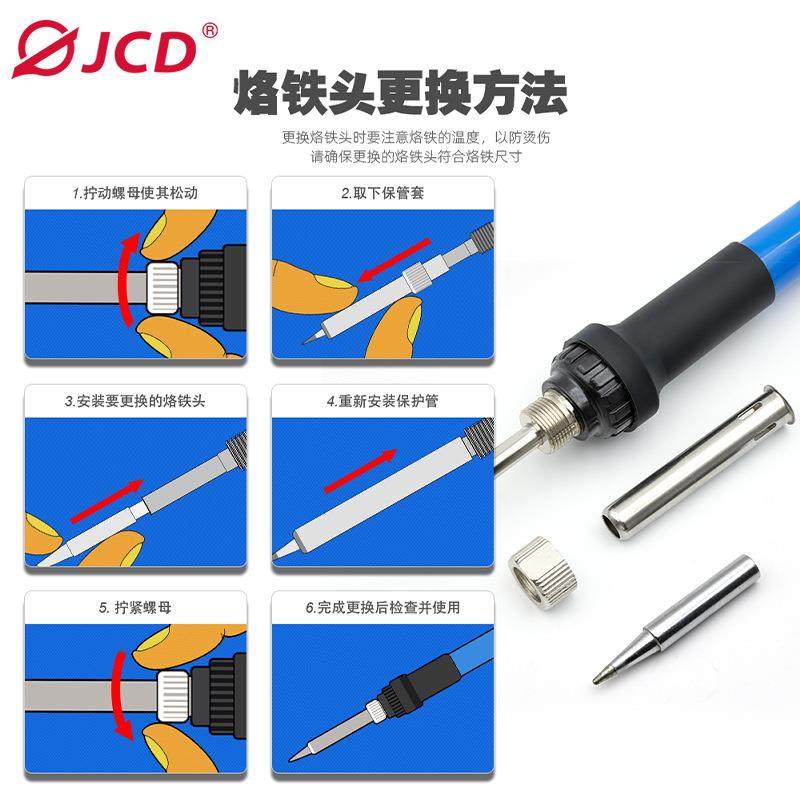JCD电烙铁家用焊接锡焊维修工具套装可调温电焊笔60W内热式烙铁,淘宝优惠券,粉丝福利购,淘宝优惠卷