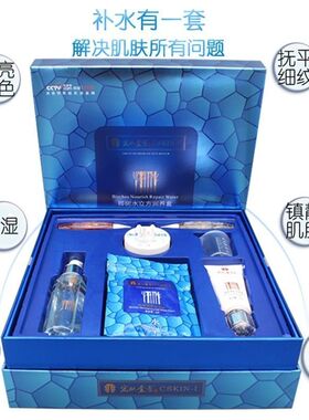 正品宠肤壹号桦树水立方润养套