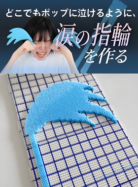 自拍神器！漫画哭泣戒指二次元cosplay哭哭指环动漫周边拍照道具