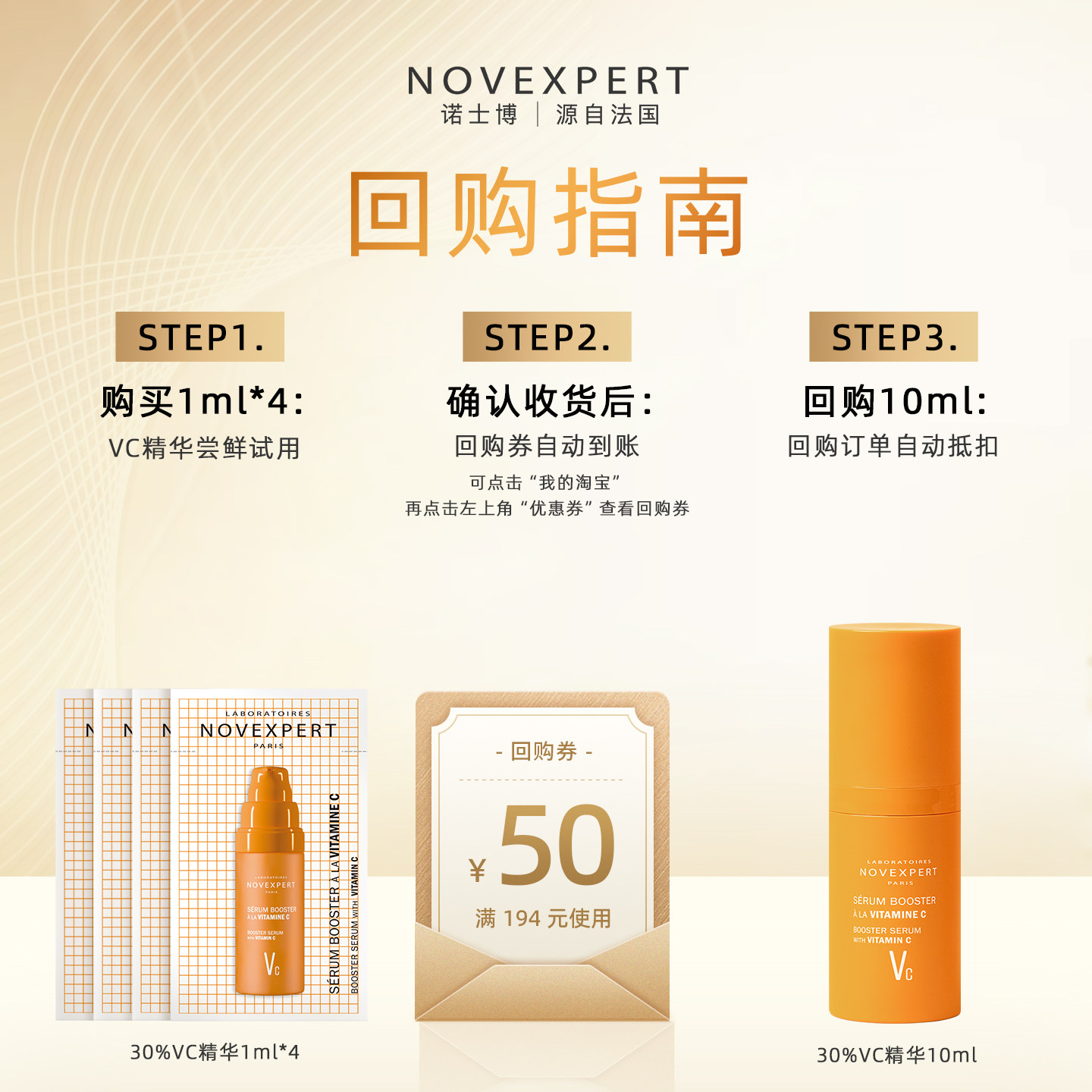诺士博30VC1ml*4片送50元正装券
