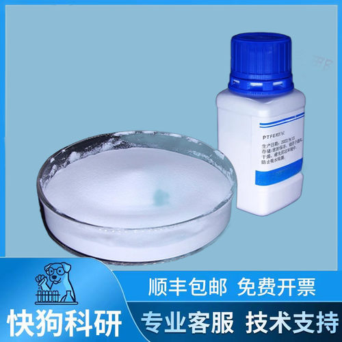 PTFE乳液粉末聚四氟乙烯粘结剂日本大金D210C分散溶液体60%锂电池 - 图0