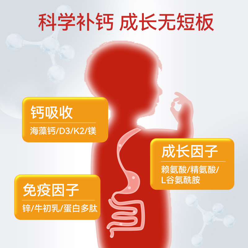 美国caredeeply赖氨酸海藻钙儿童学生成长高补钙镁锌K2维D3生长素