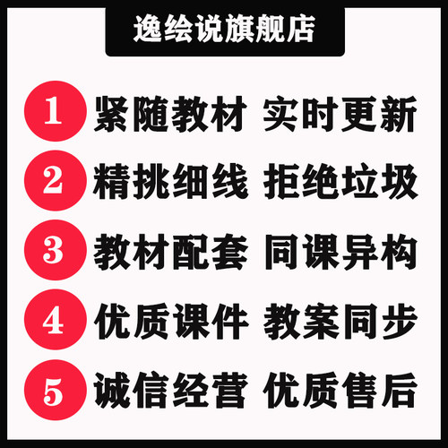 人教版pep小学英语优质课公开课3456五四三六年级上下册ppt教案 - 图1
