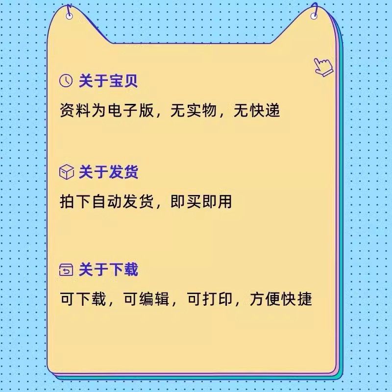 人教版小学英语三四五六年级上下册单元期中期末试卷试题电子版,淘宝优惠券,粉丝福利购,淘宝优惠卷
