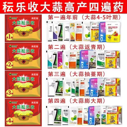 兆如丰禾云乐收大蒜4遍药防冻杀菌根腐植物生长调节剂反青抽薹膨 - 图0