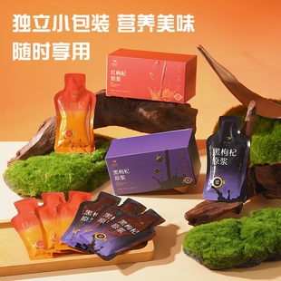 盏如初枸杞原浆红黑枸杞礼盒