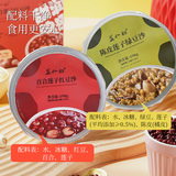 【任选10】盏如初百合莲子红豆沙10碗券后29.9元包邮