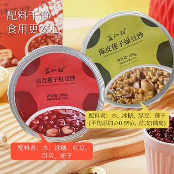 【任选10】盏如初百合莲子红豆沙10碗券后29.9元包邮