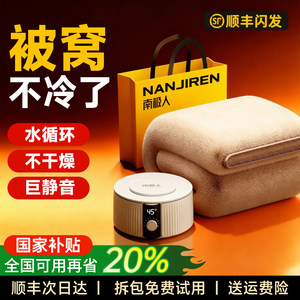 南极人水暖毯2025新款水暖电热毯双人水循环单人电褥子毯子旗舰店