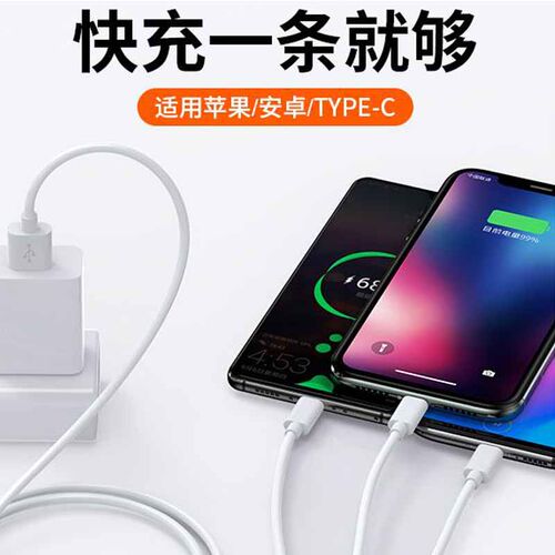 麦现充电器快充一拖三数据线三合一多功能充电器线120W快充套装带头适用苹果华为安卓手机通用车载type-c加长 - 图3