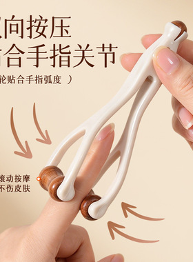 实木滚轮手指按摩夹手部关节仪
