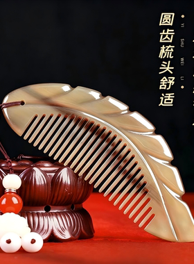 真天然牛角梳礼盒装经络按摩梳