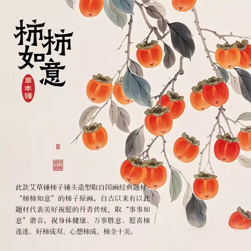 柿柿如意艾草锤艾灸锤按摩敲打手持艾灸锤养生按摩锤舒缓肌肉拍打 - 图0