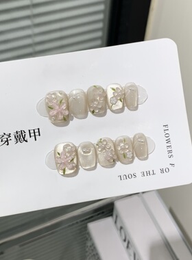 顾美甲厂手工猫眼山茶指甲贴