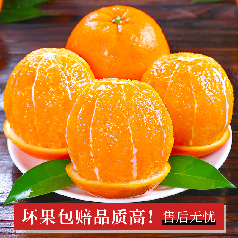 赣南脐橙新鲜橙子江西赣州信丰官方旗舰店产地直发剥皮精品果正宗
