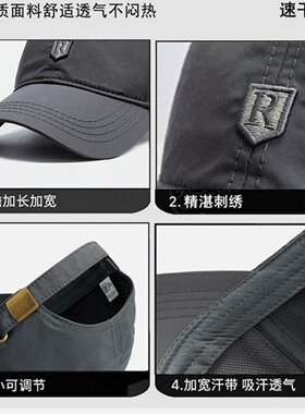帽子男款防晒户外钓鱼登山速干鸭舌帽薄款透气运动棒球帽太阳帽子