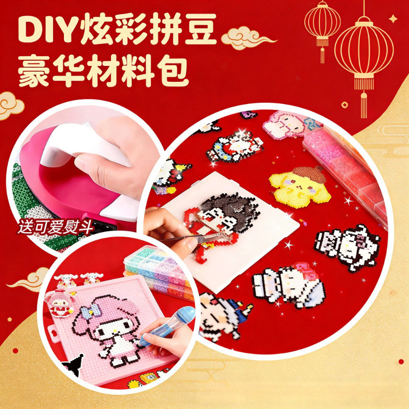 手工DIY拼豆套装彩色材料包全套工具拼豆豆玩具儿童益智玩具拼豆,淘宝优惠券,粉丝福利购,淘宝优惠卷