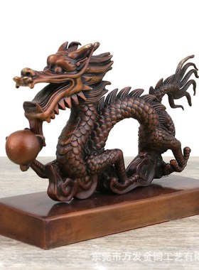 福高温彩龙摆件风水铜器抓球中国龙工艺品工厂装饰品家居办公室
