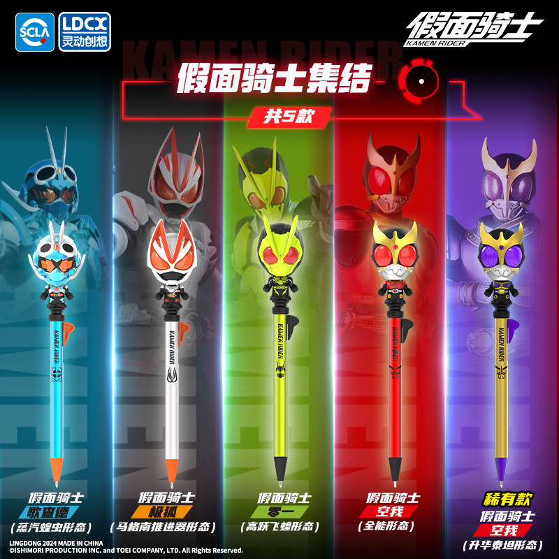 灵动创想假面骑士Q变笔学生文具笔极狐按动中性笔圆珠笔签字笔,淘宝优惠券,粉丝福利购,淘宝优惠卷