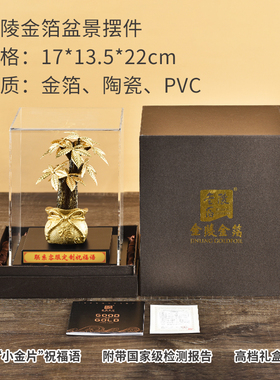 好货金箔发财树摆件办公桌办公室电视柜酒柜桌面装饰乔迁新居开业