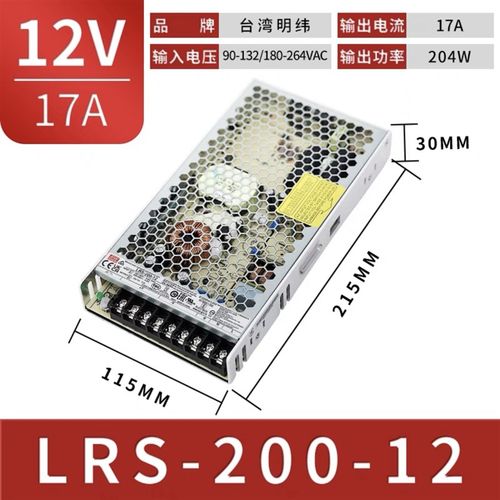 新品LRS-200W开关电源12V 15V 24V直流36V 48MV变压器3.3V 4.2V 5 - 图1