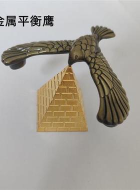 平衡鹰金字塔模型悬浮反重力鸟车载客厅桌面酒柜金属饰品装饰摆饰