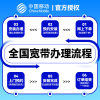 Broadband installation in Changsha, Hunan Province, fast home installation for newly installed home fiber optic broadband with annual package