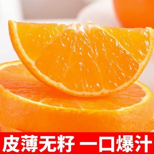 四川爱媛果冻橙38正宗新鲜橙子应季采摘9斤柑橘整箱包邮现摘水果 - 图0
