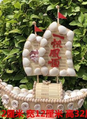 贝壳船一帆风顺礼物海边家居装饰特色工艺品旅游纪念天然海螺摆件