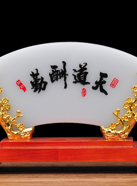 极速琉璃玉屏风厚德载物摆件扇形书房隔断办公室桌面送领导长辈礼