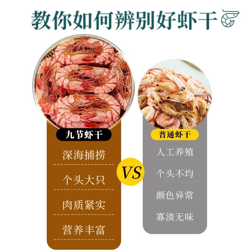 虾干即食特大号九节虾开袋即食脆肉仁熟酥舟山海鲜烤虾官方旗舰店,淘宝优惠券,粉丝福利购,淘宝优惠卷