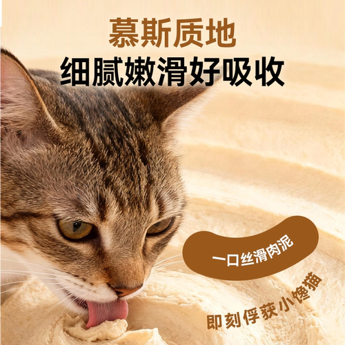 wanpy顽皮欧一吸猫条猫零食罐头整箱100支成幼猫猫鲜封包湿粮 - 图2