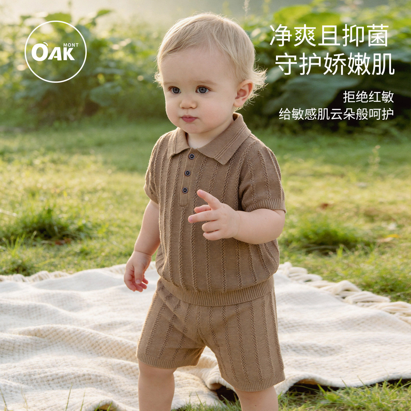 Oakmont莱赛尔套装男童夏季翻领