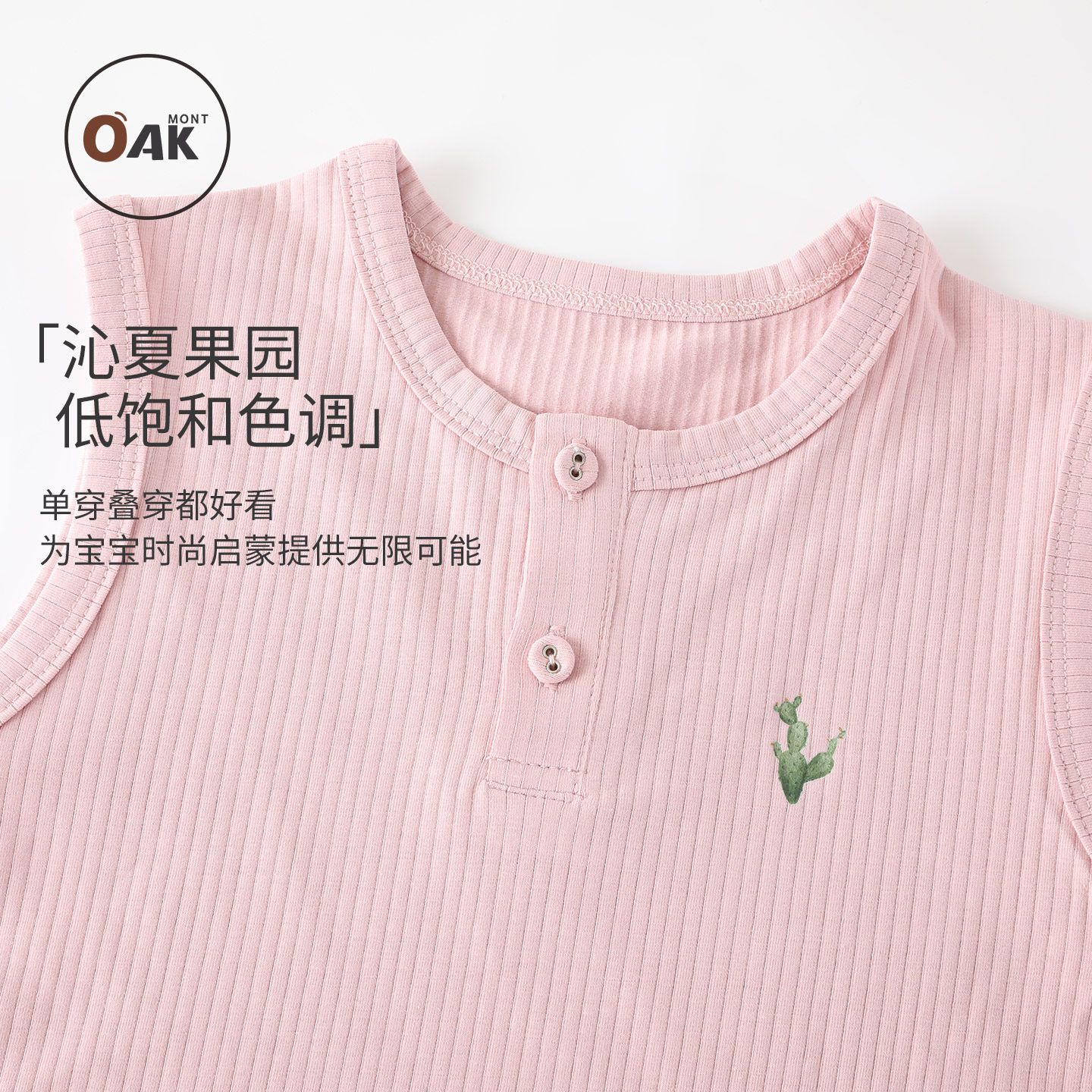 Oak mont婴儿背心男童夏季薄款a类无袖t恤上衣儿童宝宝外穿导汗衣,淘宝优惠券,粉丝福利购,淘宝优惠卷