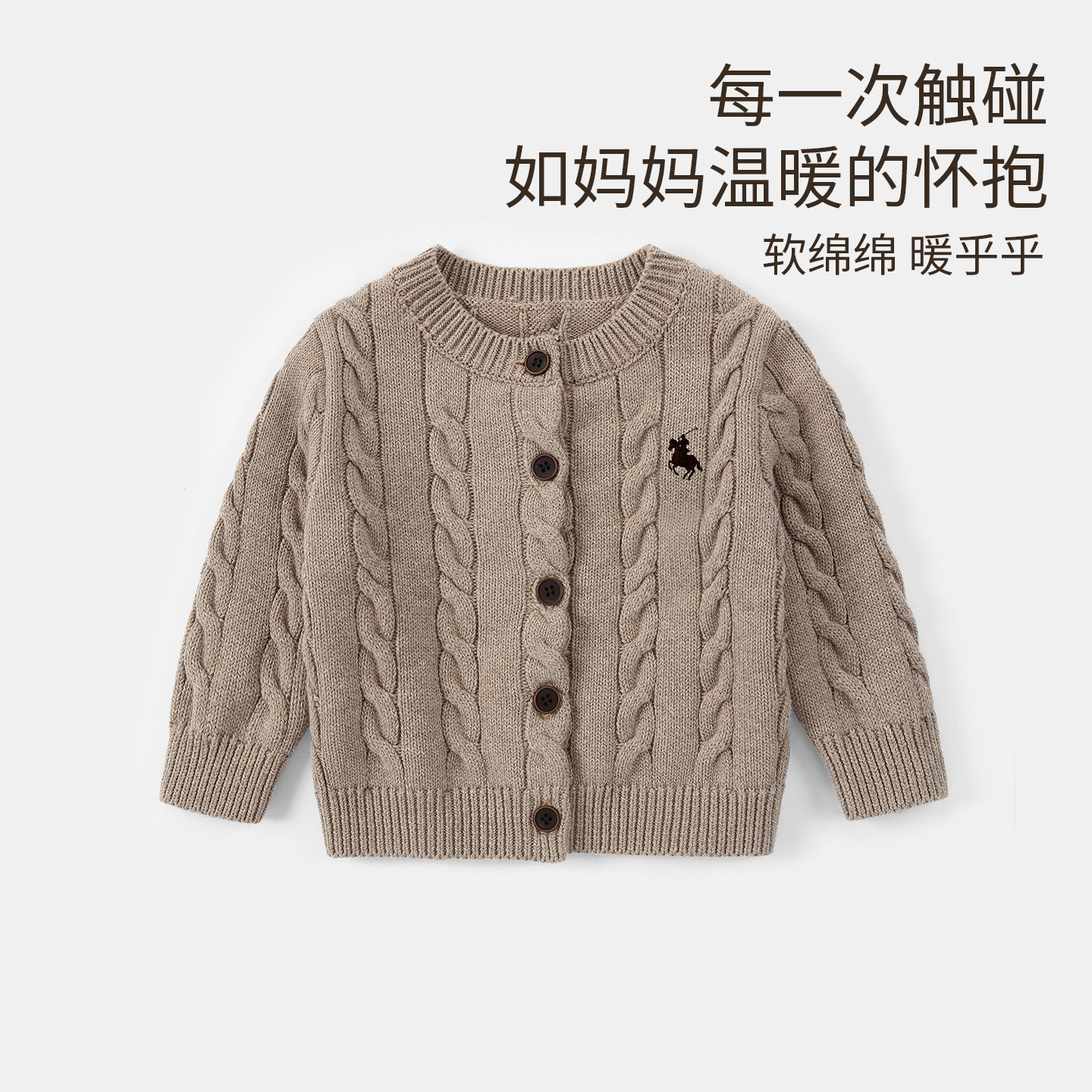 Oak mont儿童开衫毛衣秋冬保暖男宝宝针织外套加厚绞花婴儿针织衫,淘宝优惠券,粉丝福利购,淘宝优惠卷