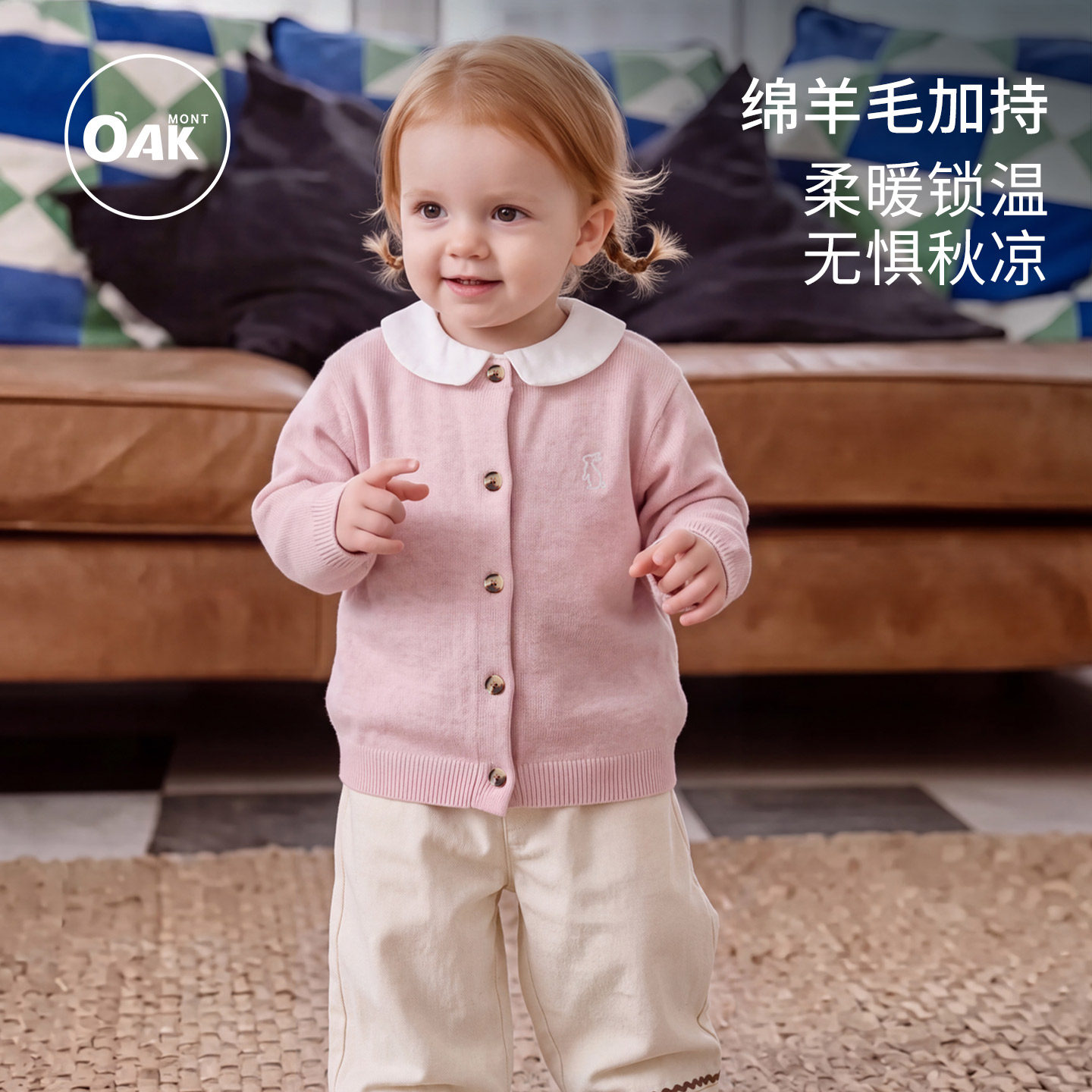 Oak mont宝宝毛衣秋冬季保暖含蚕丝开衫儿童针织衫长袖休闲外套 丝冬实拍商品图