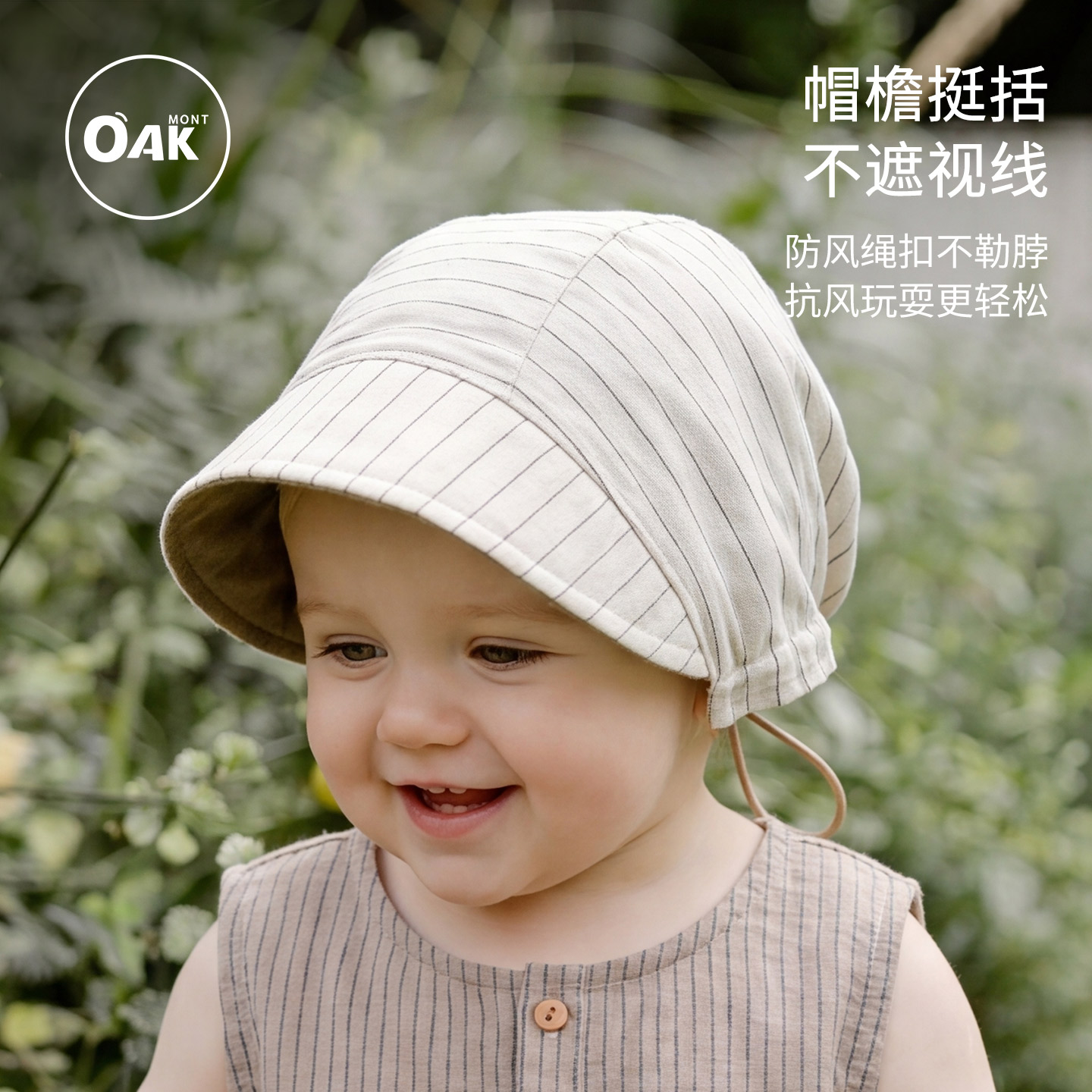 Oak mont婴儿帽子夏季宝宝防晒帽棉麻户外儿童遮阳帽双面戴太阳帽 夏季棉实拍商品图