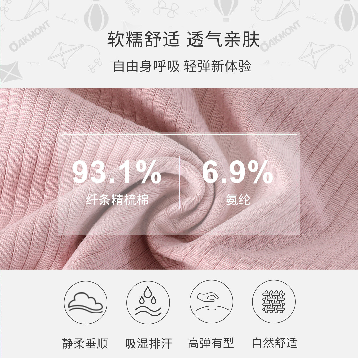 Oak mont婴儿背心男童夏季薄款a类无袖t恤上衣儿童宝宝外穿导汗衣,淘宝优惠券,粉丝福利购,淘宝优惠卷