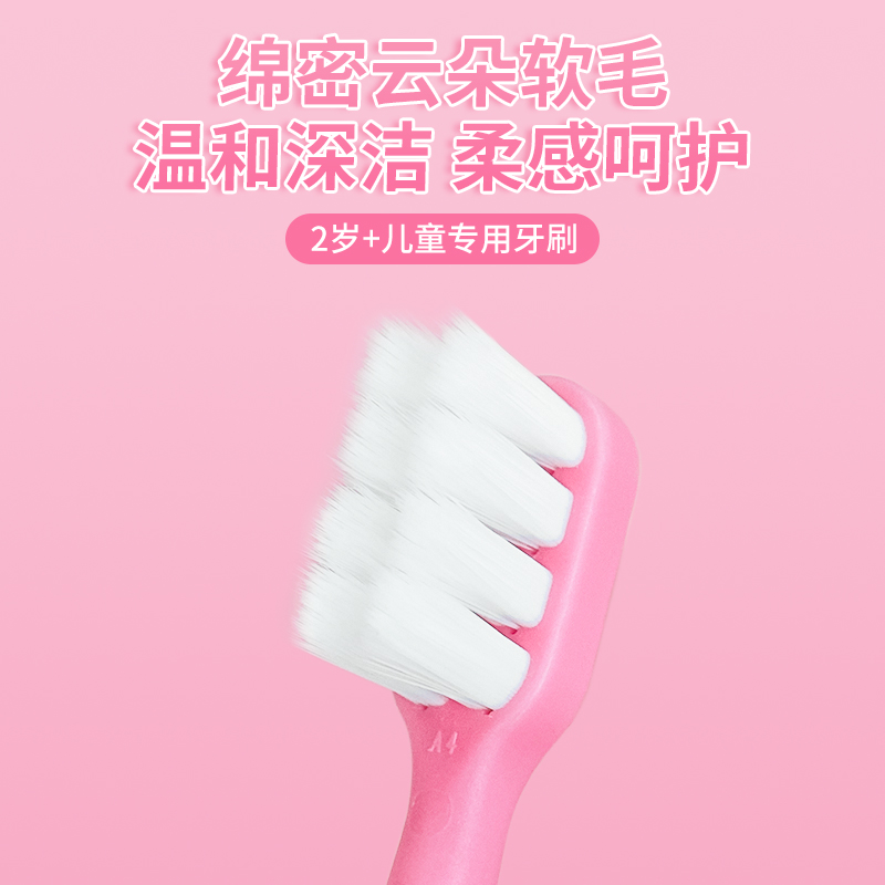 倍加洁儿童软毛牙刷宝宝专用细密刷毛呵护牙龈婴儿幼儿2岁以上