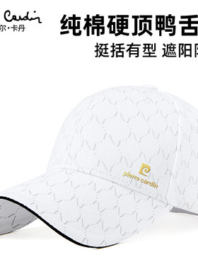 皮尔卡丹女士休闲棒球帽潮流时尚百搭减龄遮阳帽硬顶防晒鸭舌帽男