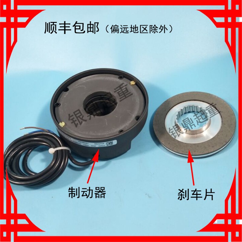 科尼法兰泰克起重机电动葫芦刹车制动器刹车NM38730NR2NM38740NR2 - 图2