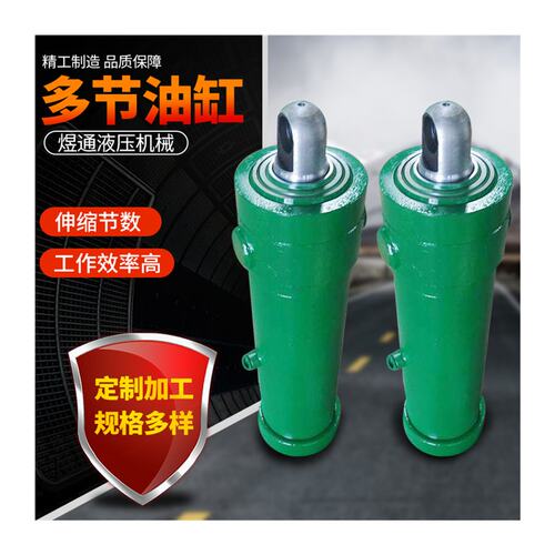 极速多节液压油缸 双作用液压千斤顶 工程机械专用伸缩式多级液压 - 图3