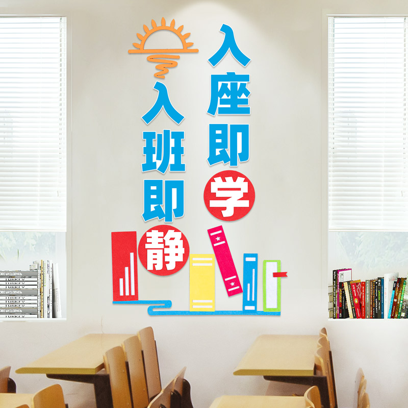 班级公约文化建设教室黑板报装饰墙贴新学期开学布置小学初中高中 - 图0