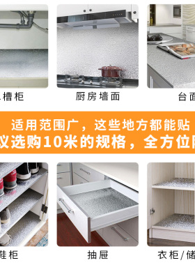 好货厨房防油贴纸耐高温防水耐高温墙贴墙纸自粘油烟机灶台台面锡