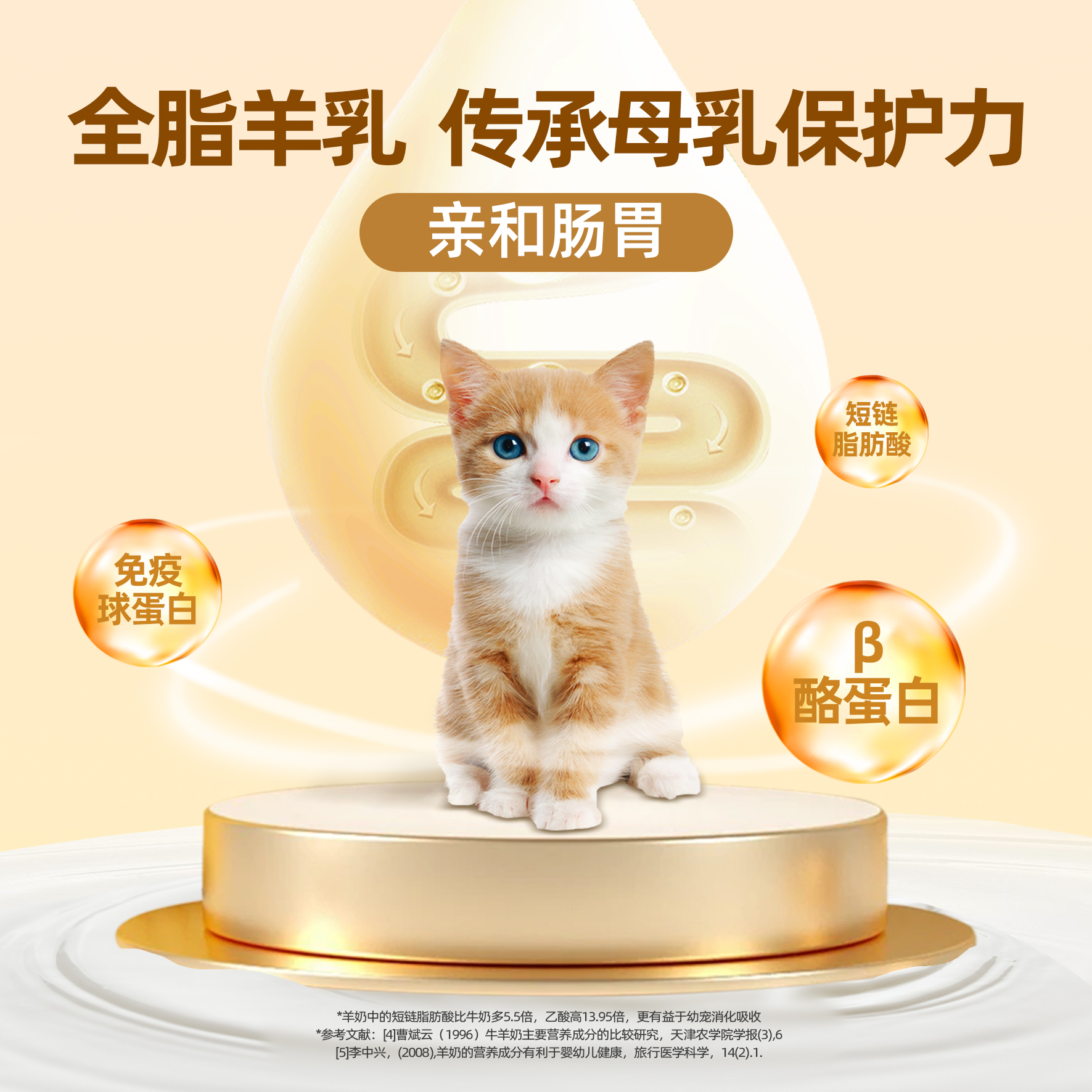 猫猫零食宠物冻干羊奶粒磨牙奶棒小猫咪狗狗奶酪块孕猫粮天然营养 - 图1