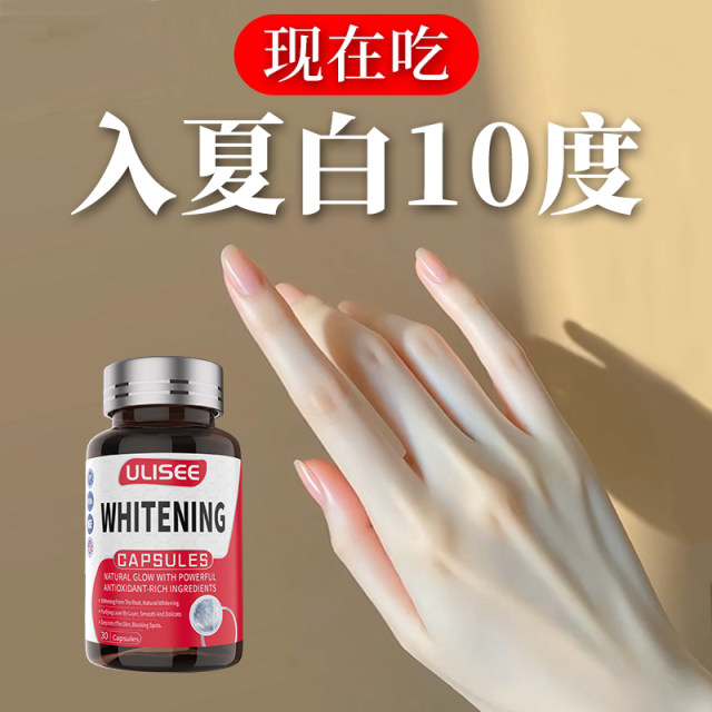 ຟອກຂາວທັງຮ່າງກາຍ ແລະປັບຕົວພາຍໃນຂອງ glutathione ສີເຫຼືອງ