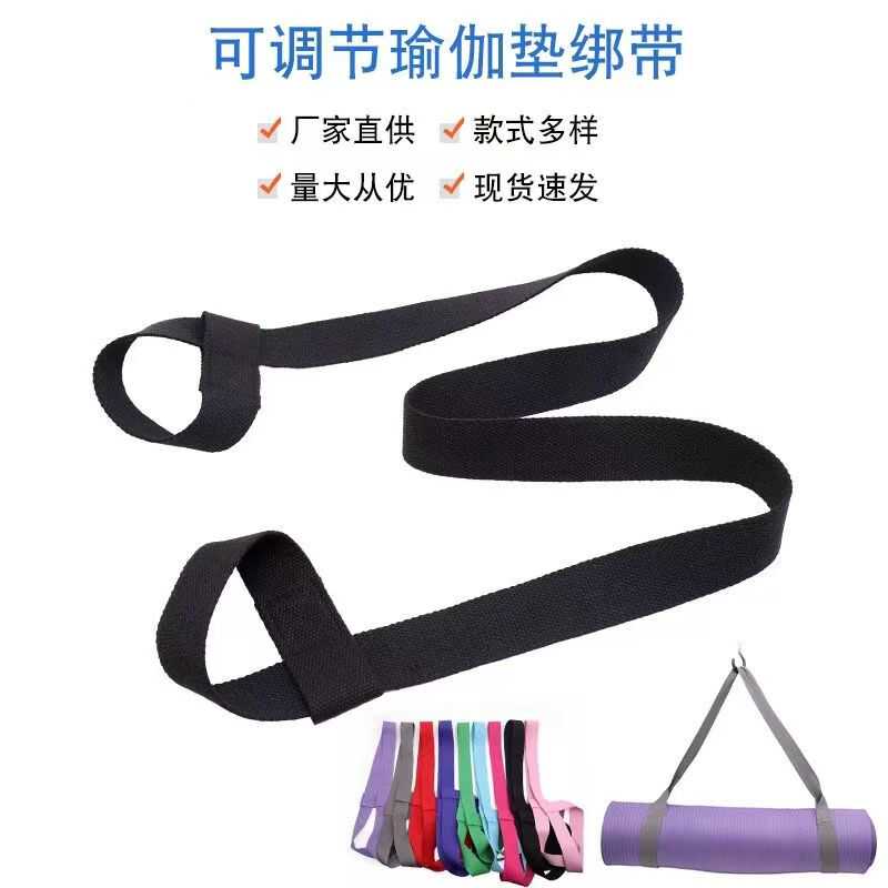 时尚瑜伽垫收纳捆绑带瑜伽带子束绳子背带单肩伸展便携式可调节 - 图1