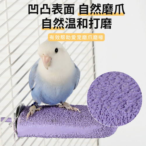 鹦鹉磨砂磨爪站杆架雪糕站台小太阳玄凤专用磨牙棒鸟啃咬玩具用品 - 图1