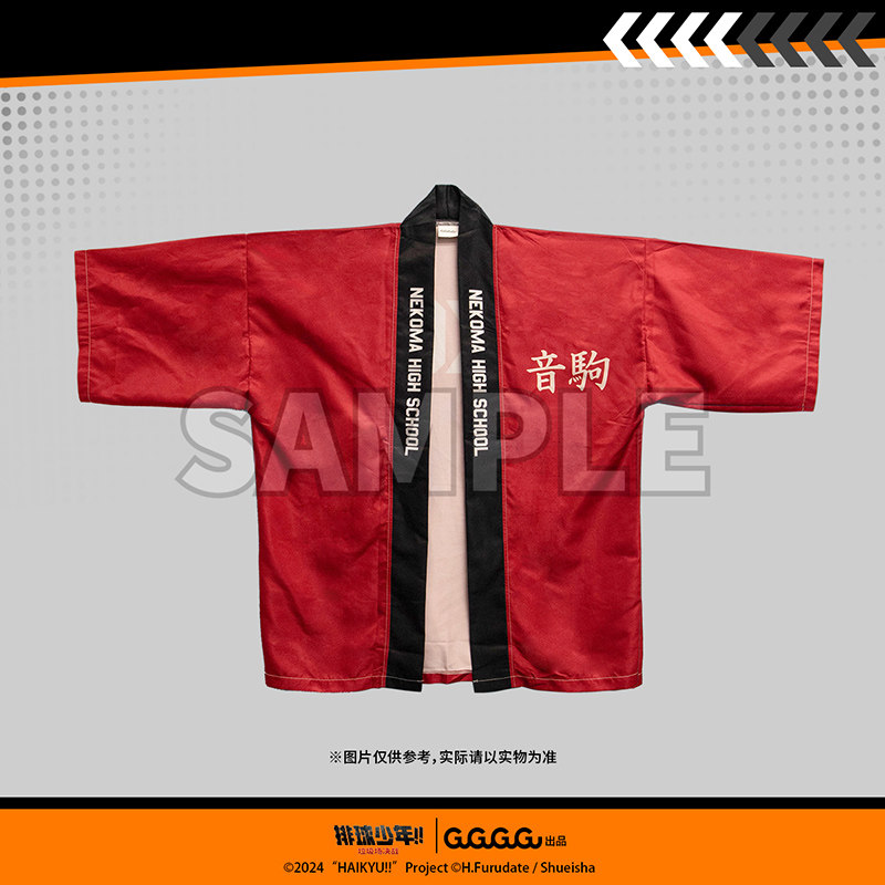 【29元任选2件】现货 排球少年!!垃圾场决战 应援cos服礼物,淘宝优惠券,粉丝福利购,淘宝优惠卷