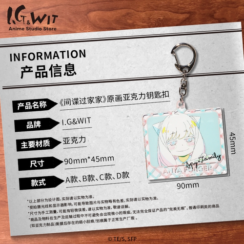 【夏日6折】I.G WIT SPY×FAMILY间谍过家家原画亚克力钥匙扣 - 图3